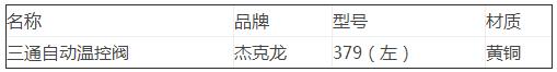 三通自動(dòng)溫控閥